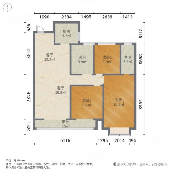 阳光嘉园(奎文)3室2厅2卫126.47㎡南64万