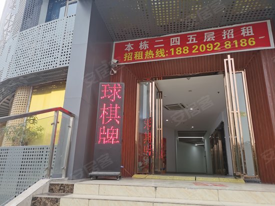 永安商业城(写字楼)