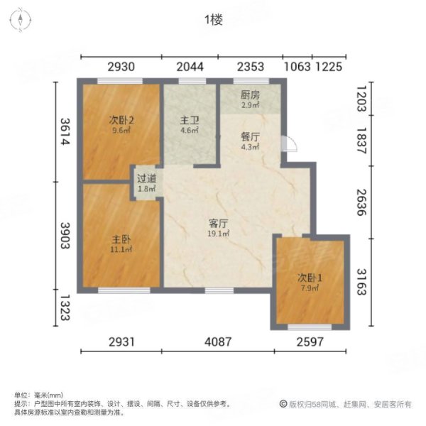 永合萃英花园B区东区3室2厅1卫89㎡南66万