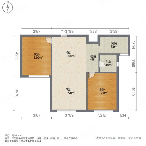 中冶世家荣园2室2厅1卫86.33㎡南北66万