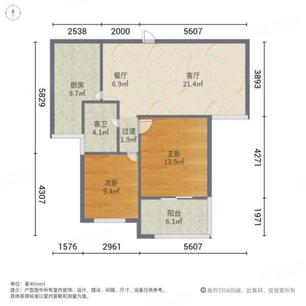 高科绿水东城(一期)2室2厅1卫94.7㎡南113万