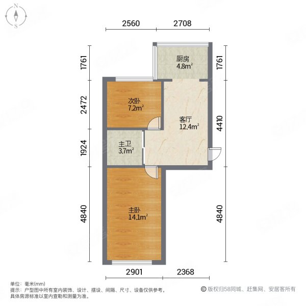 欣昌北小区2室1厅1卫57㎡南北29.8万