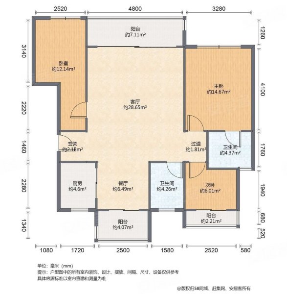 南湖印象3室2厅2卫115㎡南北118万