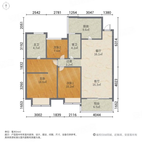恒大雅苑 中间楼层 南北通透 全天采光 不容错过