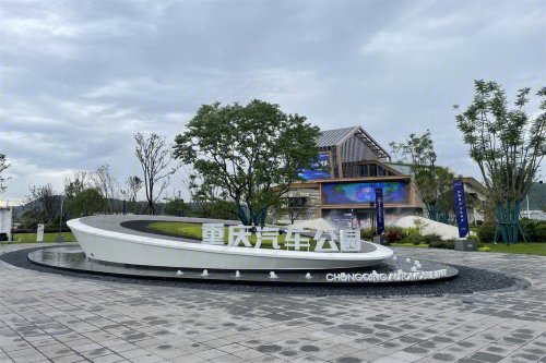 中国南山重庆汽车公园,大学城东路与大学城南二路交汇处 - 重庆中国南