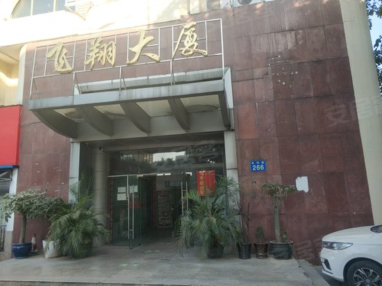 飞翔大厦