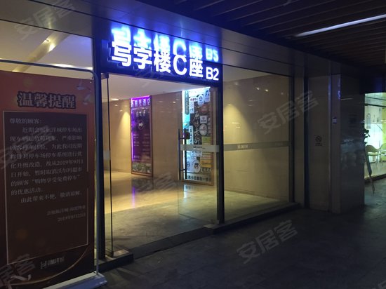 航洋国际城(办公) 