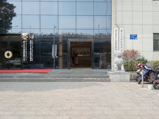 V泊赛虹创业大厦 