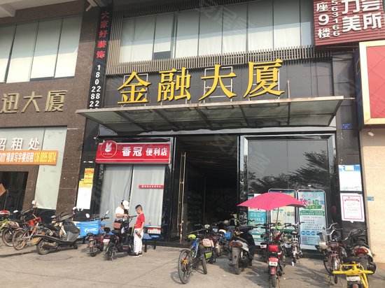 金融大厦(厚街) 