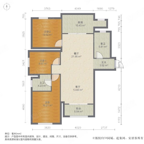 (南桥新城)(上海之鱼旁)(近望园路站)(上恒贤崇实),汤臣臻园二手房,6