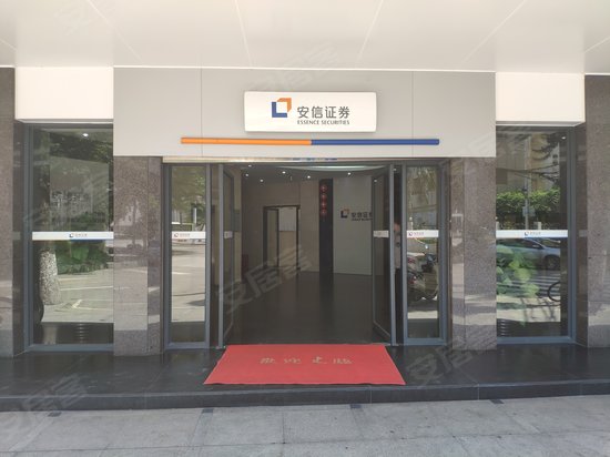 安信证券大楼 
