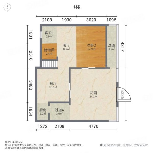 世茂紫茂城(别墅)4室2厅3卫132㎡南北208万