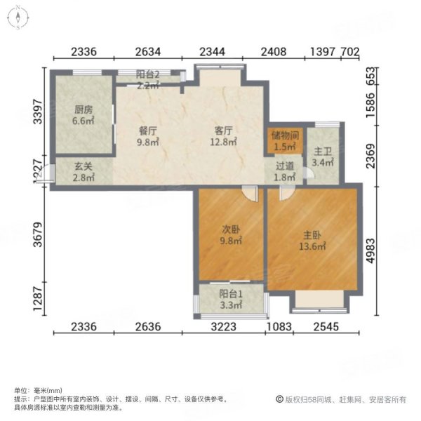 盐湖新居2室2厅1卫83.76㎡南北370万