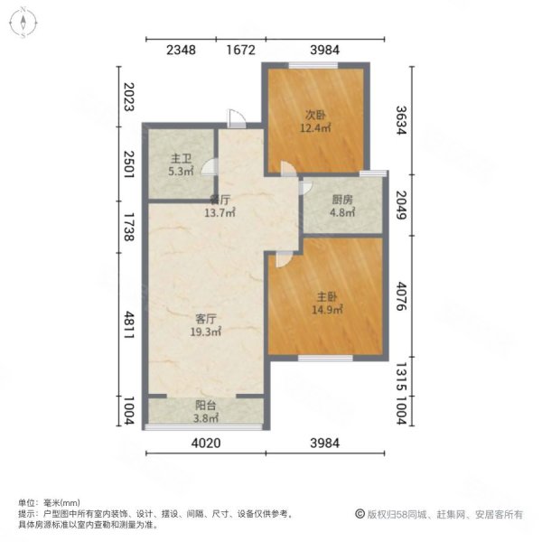 宏缘50号公馆2室2厅1卫94.28㎡南北81.8万