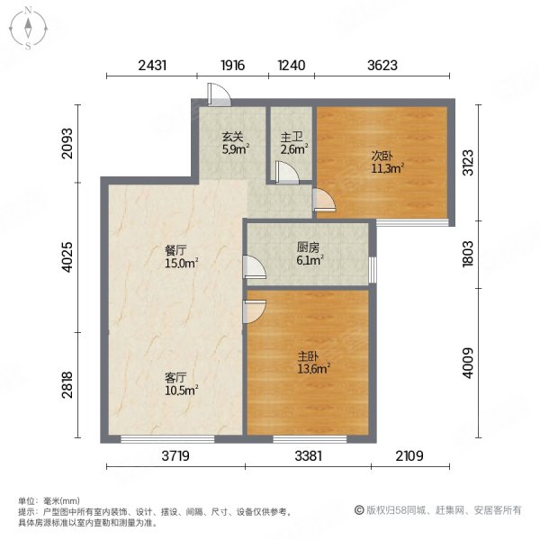 住总万科橙2室1厅1卫75.13㎡南340万