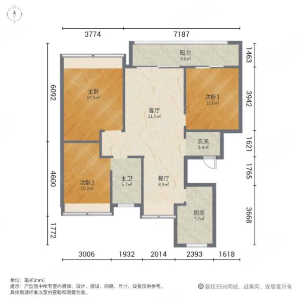 伟星天境3室2厅1卫112㎡南北143.8万