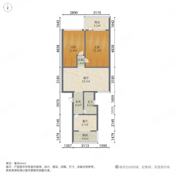 松园小区2室2厅1卫72㎡南北55万