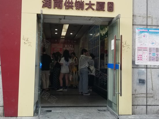 湖南供销大厦(商住楼)