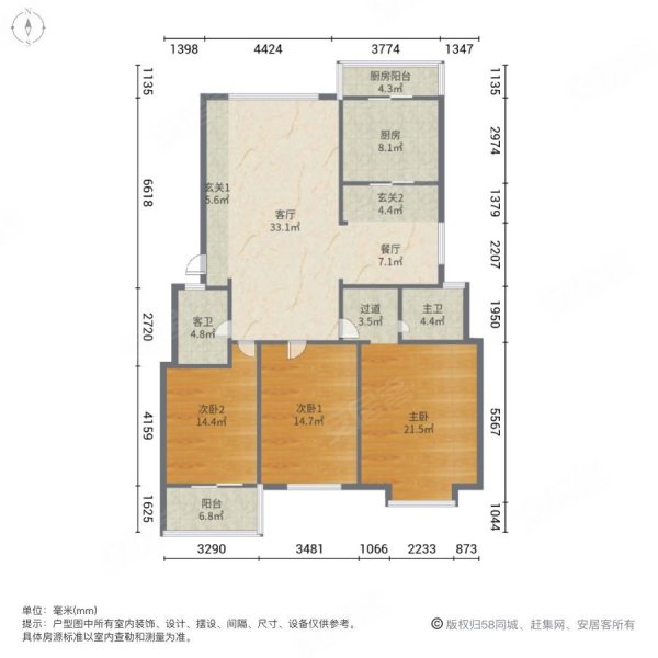 日月星城3室2厅1卫97㎡南228万