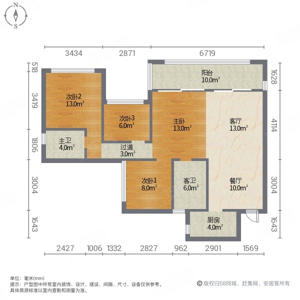 江宸府4室2厅2卫97㎡南北49.8万