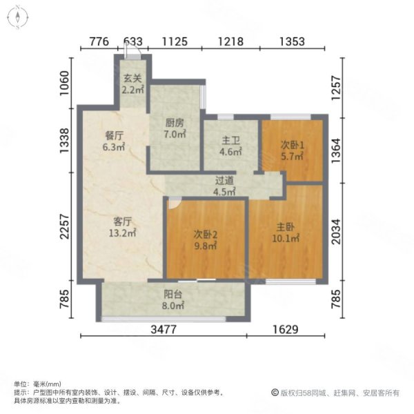 都会星宸3室2厅1卫101.32㎡南北112万