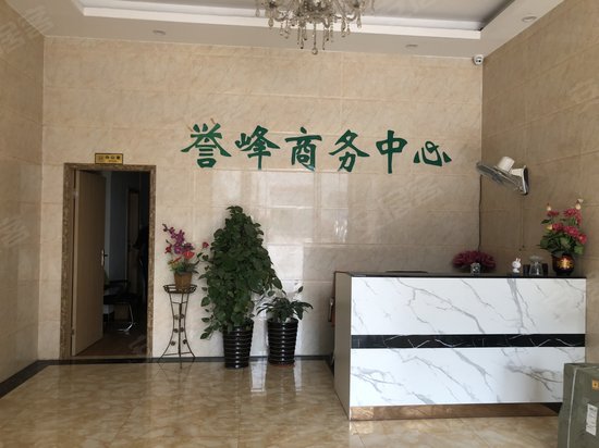 誉峰商务中心 