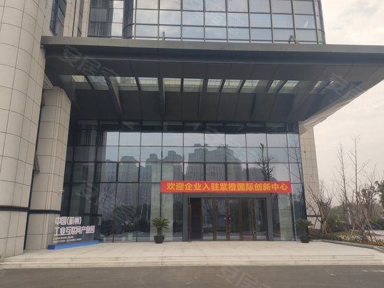 紫橙国际商务中心