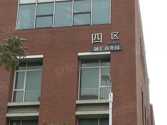 融汇商务园四区 