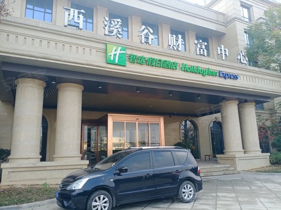 西溪谷财富中心