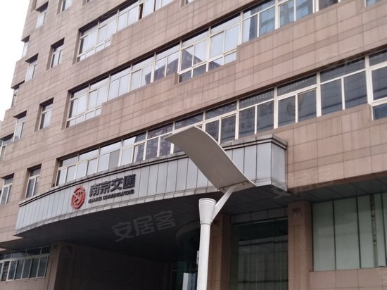 南京交通大厦 