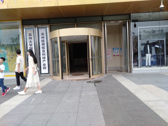 吴中万达广场(办公)