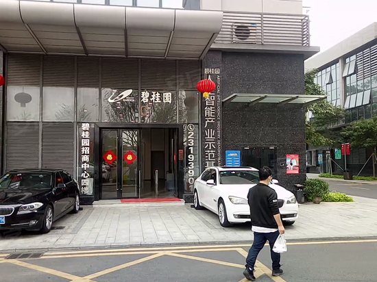 碧桂园人工智能产业示范基地