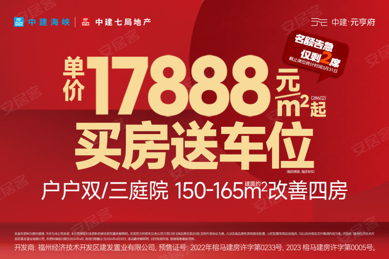 中建元亨府4室2厅2卫150㎡南270万