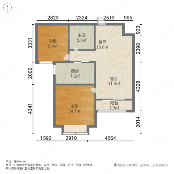 恒大城2室2厅1卫87㎡南67.8万