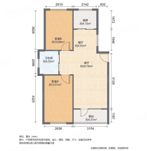 远洋时代城(三期)2室2厅1卫86.75㎡南北56.8万