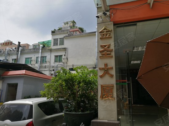 金圣大厦(天河)