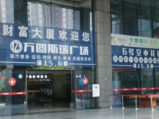 财富大厦(寮步) 