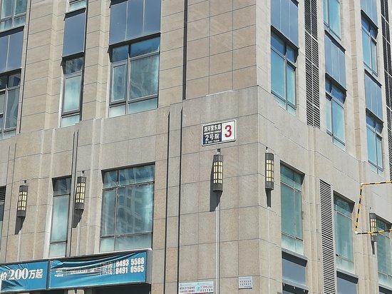 中国铁建国际城乐想汇 