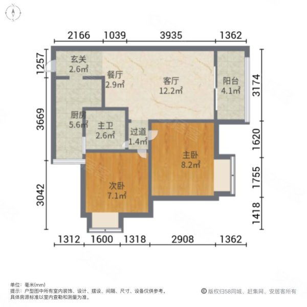 中慧上上城2室2厅1卫79.96㎡南42万