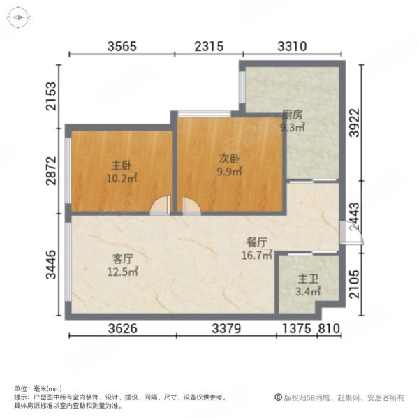 万科东湾半岛A区2室2厅1卫80.83㎡南55万