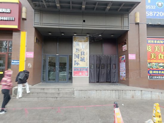 城阳利客来商务楼