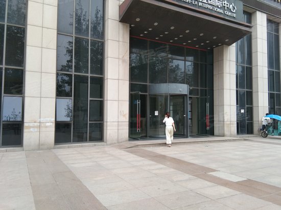 香格里拉国际中心(办公) 