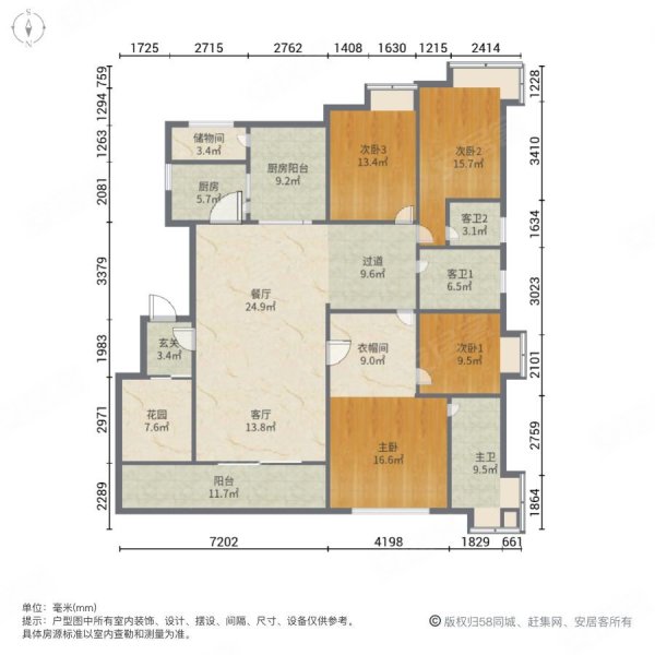 清华居5室2厅3卫193.92㎡南北500万