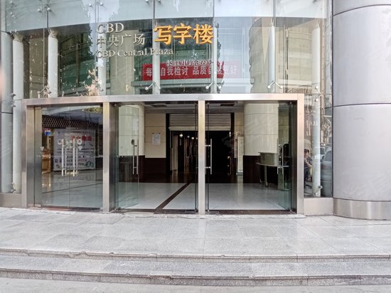 CBD中央广场