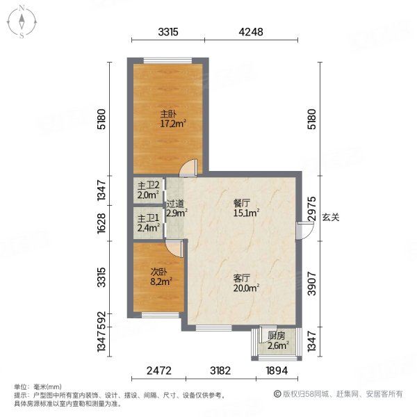 东康小区2室2厅2卫78㎡南北25.5万