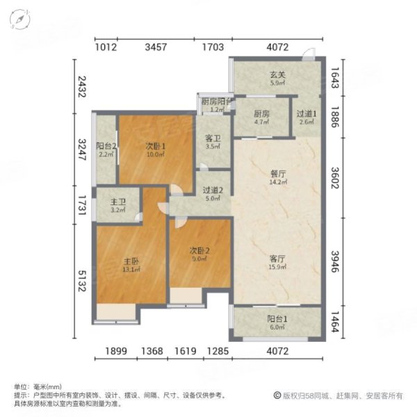 客家新世界3室2厅2卫120㎡东南73.8万