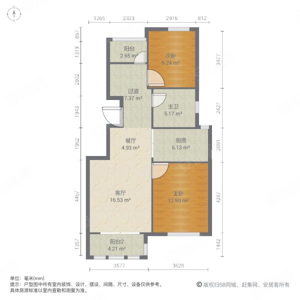 万博欣园2室2厅1卫95.38㎡南北420万