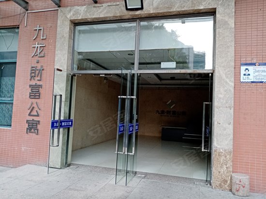 九龙财富公寓 