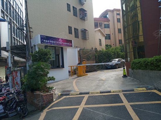 广州金年华珠宝文化创意产业园 