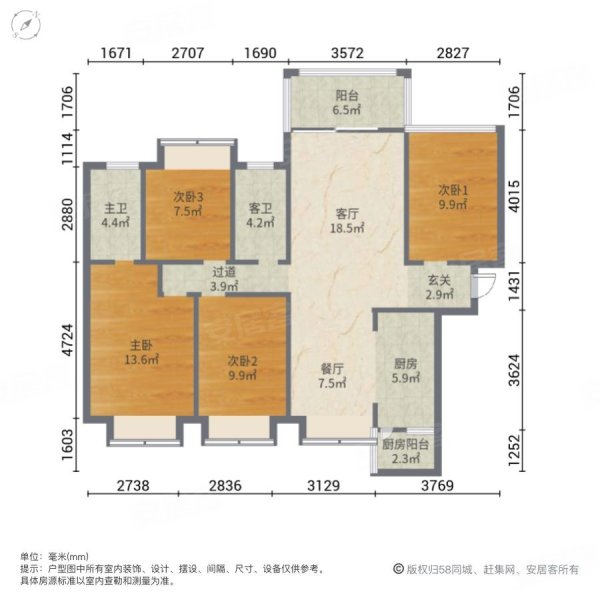 盛和园4室2厅2卫130.75㎡南141万